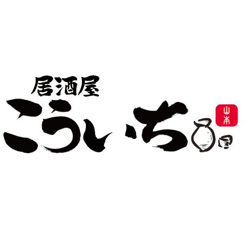 🍶 居酒屋こういち
