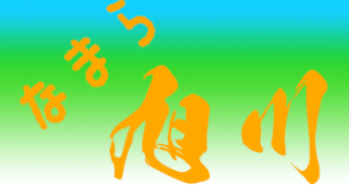 挽きぐるみ蕎麦屋 禅開