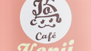 Cafe Konii（カフェ コニー）