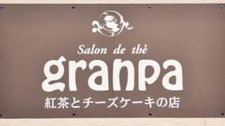 granpa（グランパ）